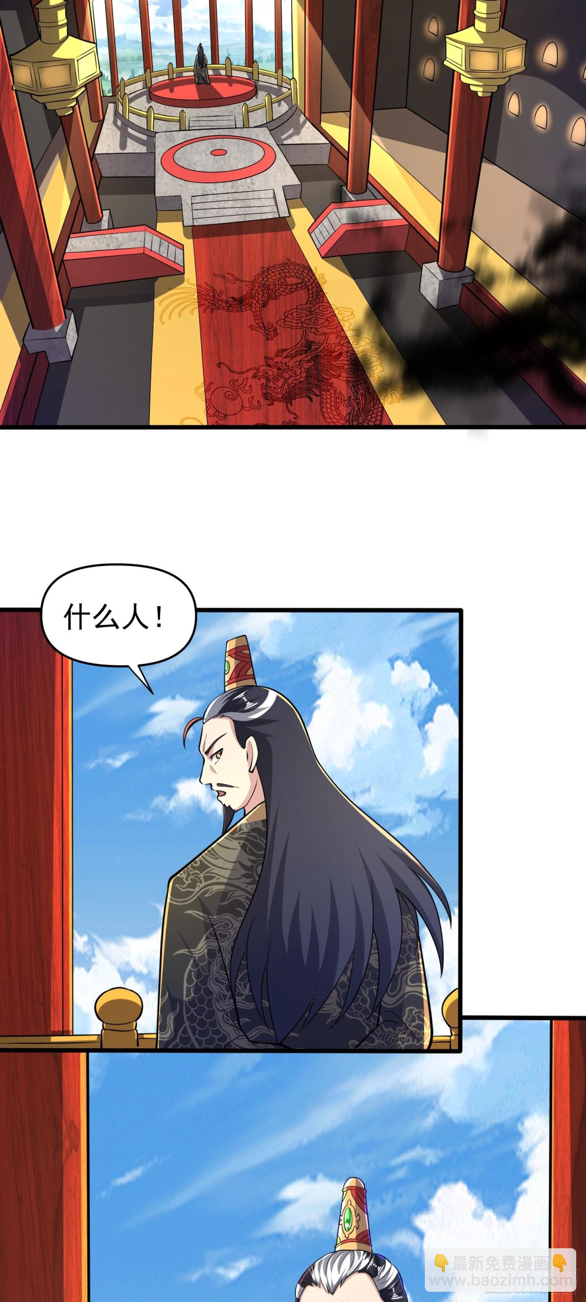 第94话 身份泄露？！-第96话