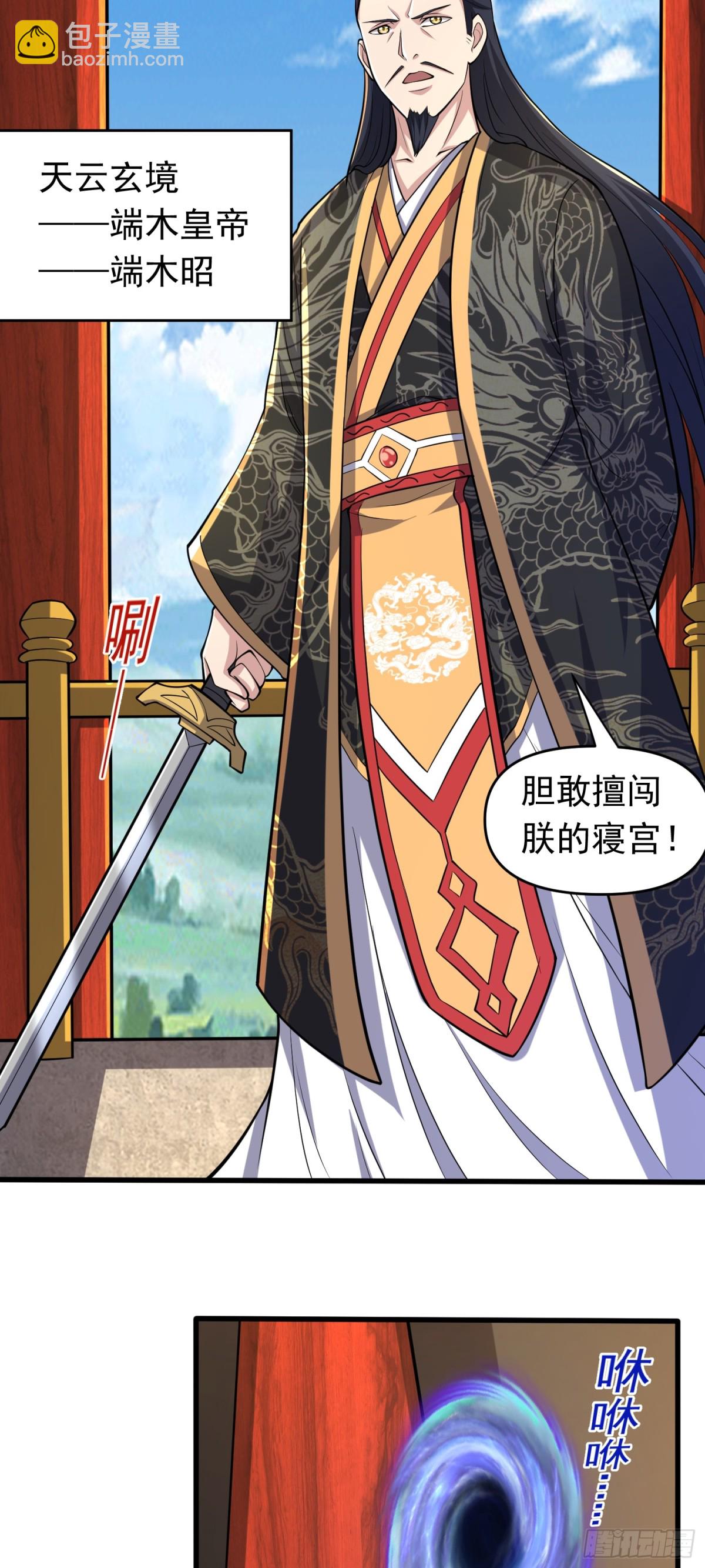 第94话 身份泄露？！-第96话