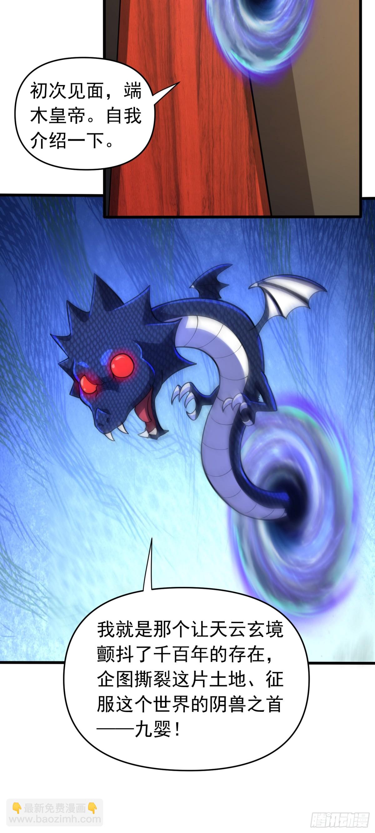 第94话 身份泄露？！-第96话