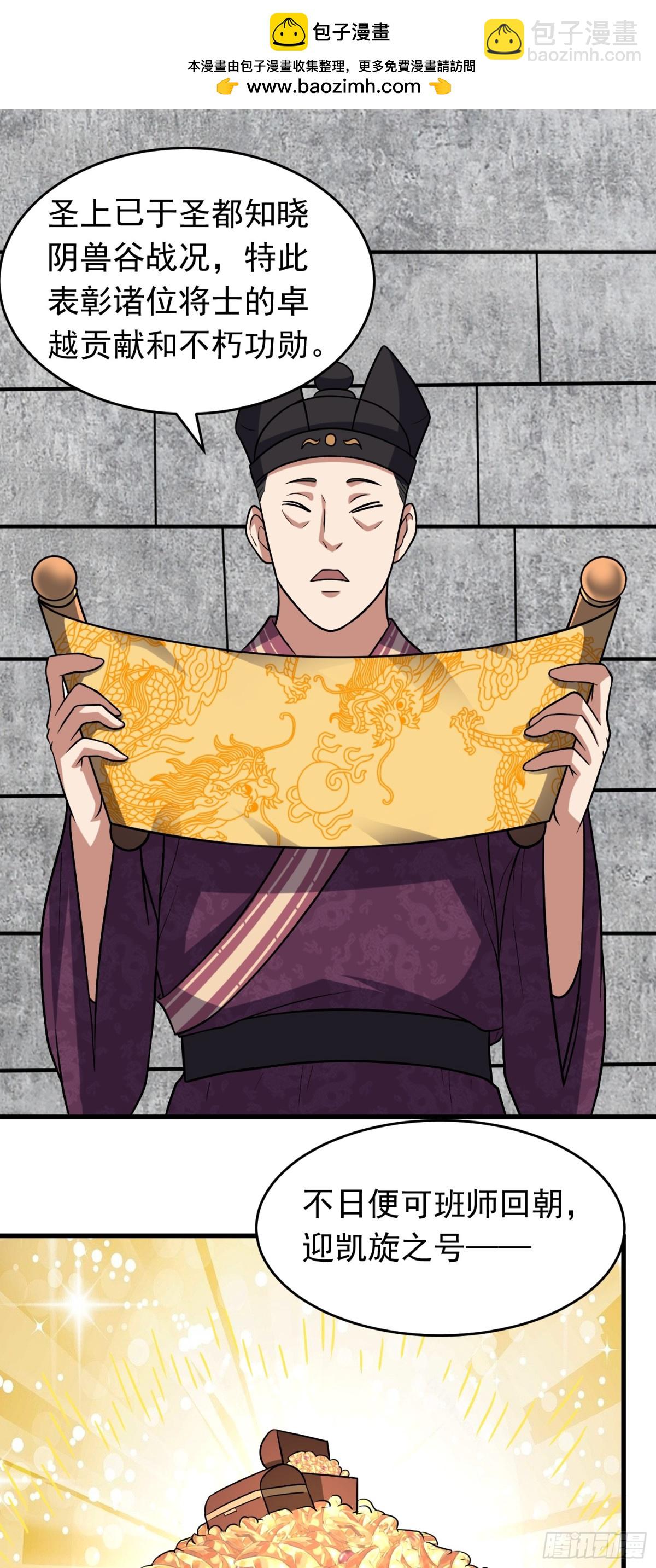 第94话 身份泄露？！-第96话