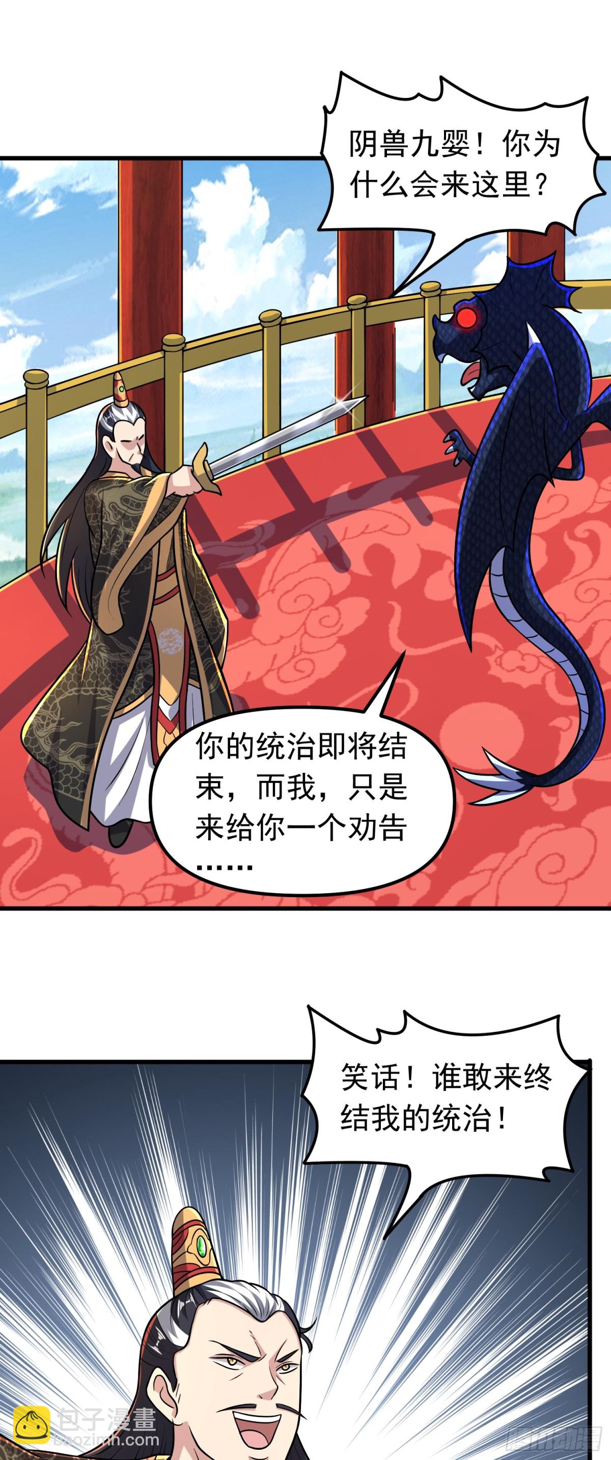 第94话 身份泄露？！-第96话