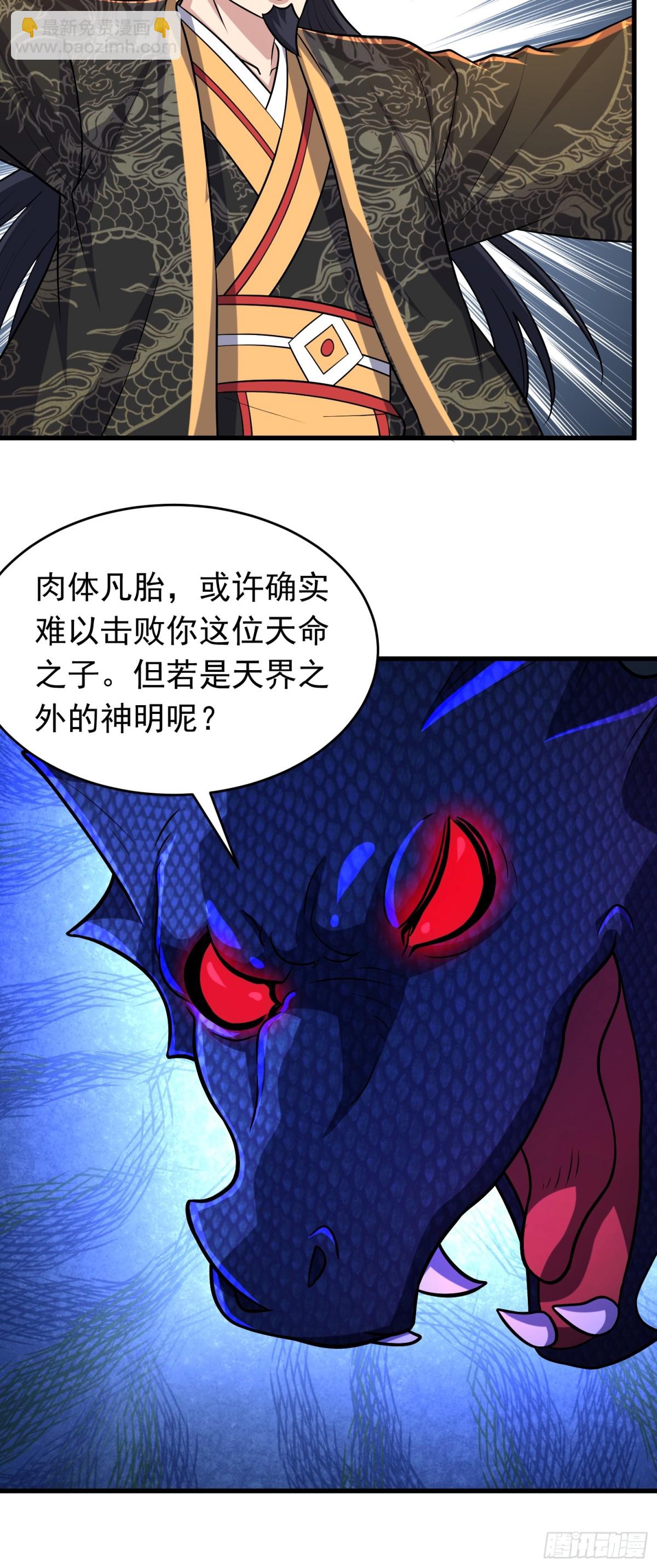 第94话 身份泄露？！-第96话