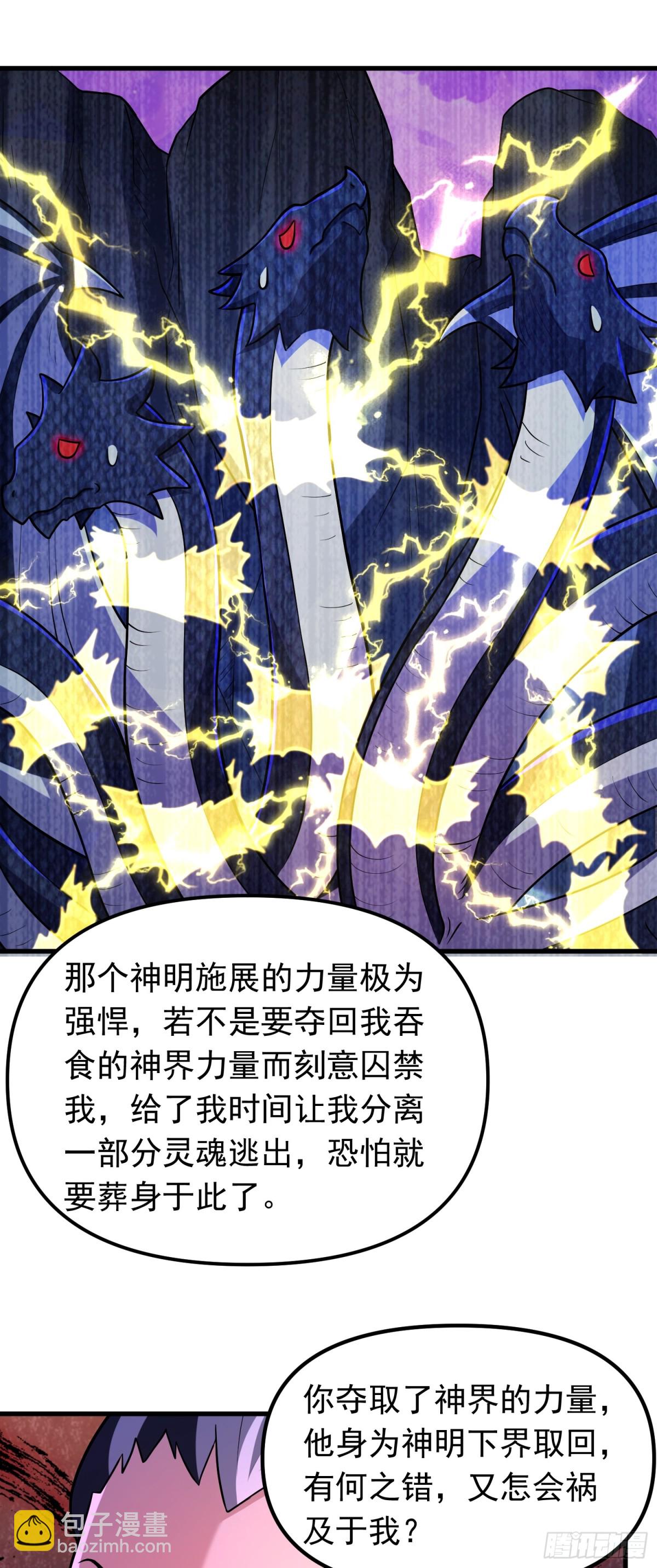 第94话 身份泄露？！-第96话