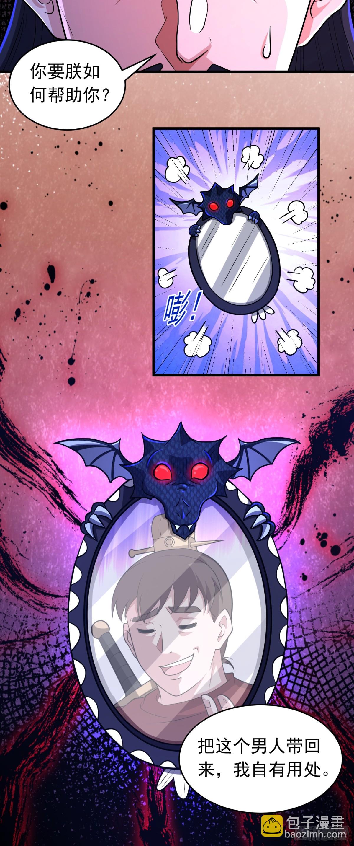 第94话 身份泄露？！-第96话