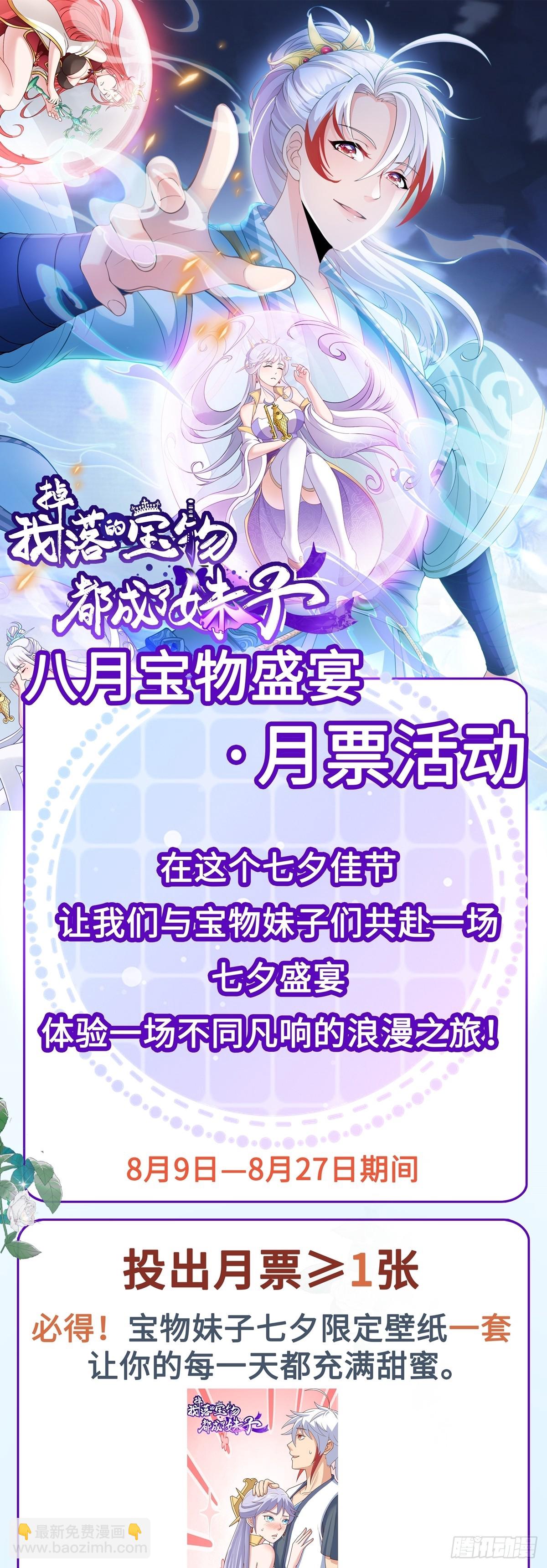 第94话 身份泄露？！-第96话