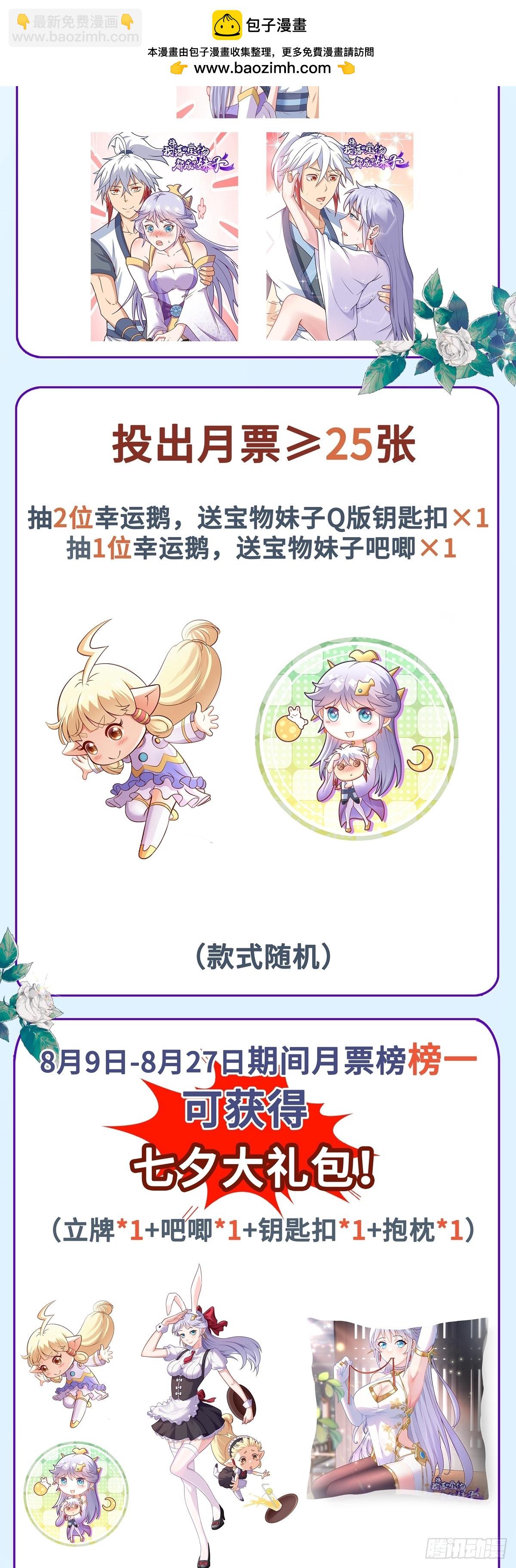 第94话 身份泄露？！-第96话