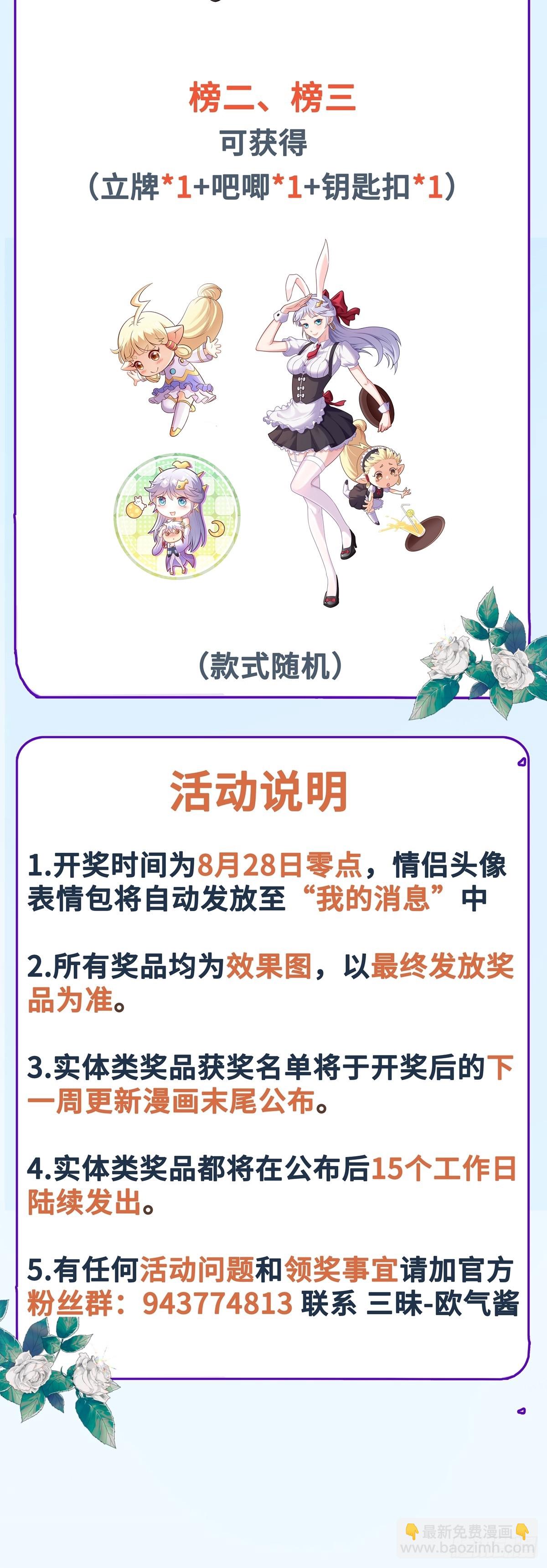 第94话 身份泄露？！-第96话