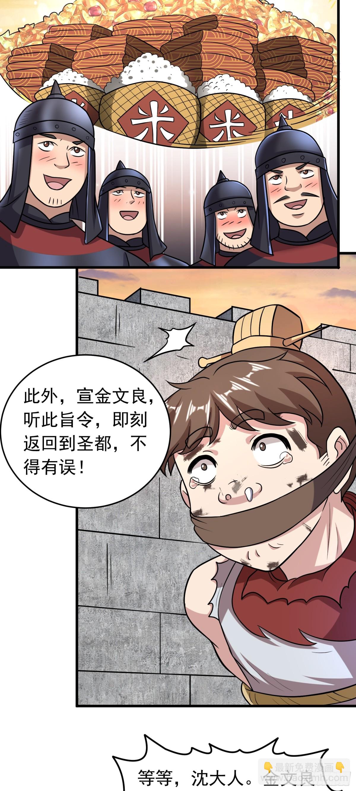 第94话 身份泄露？！-第96话