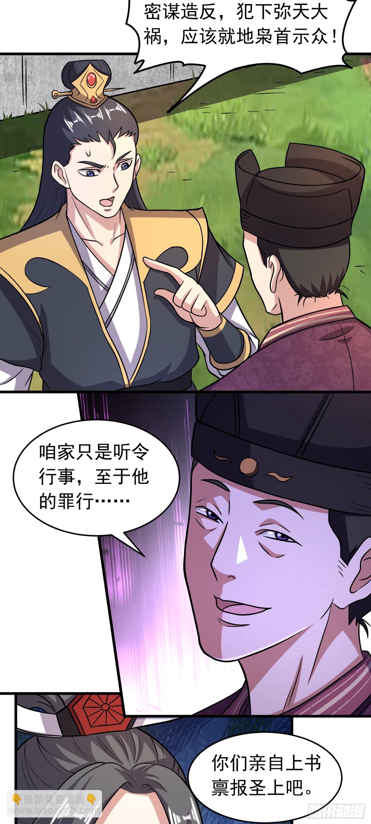 第94话 身份泄露？！-第96话