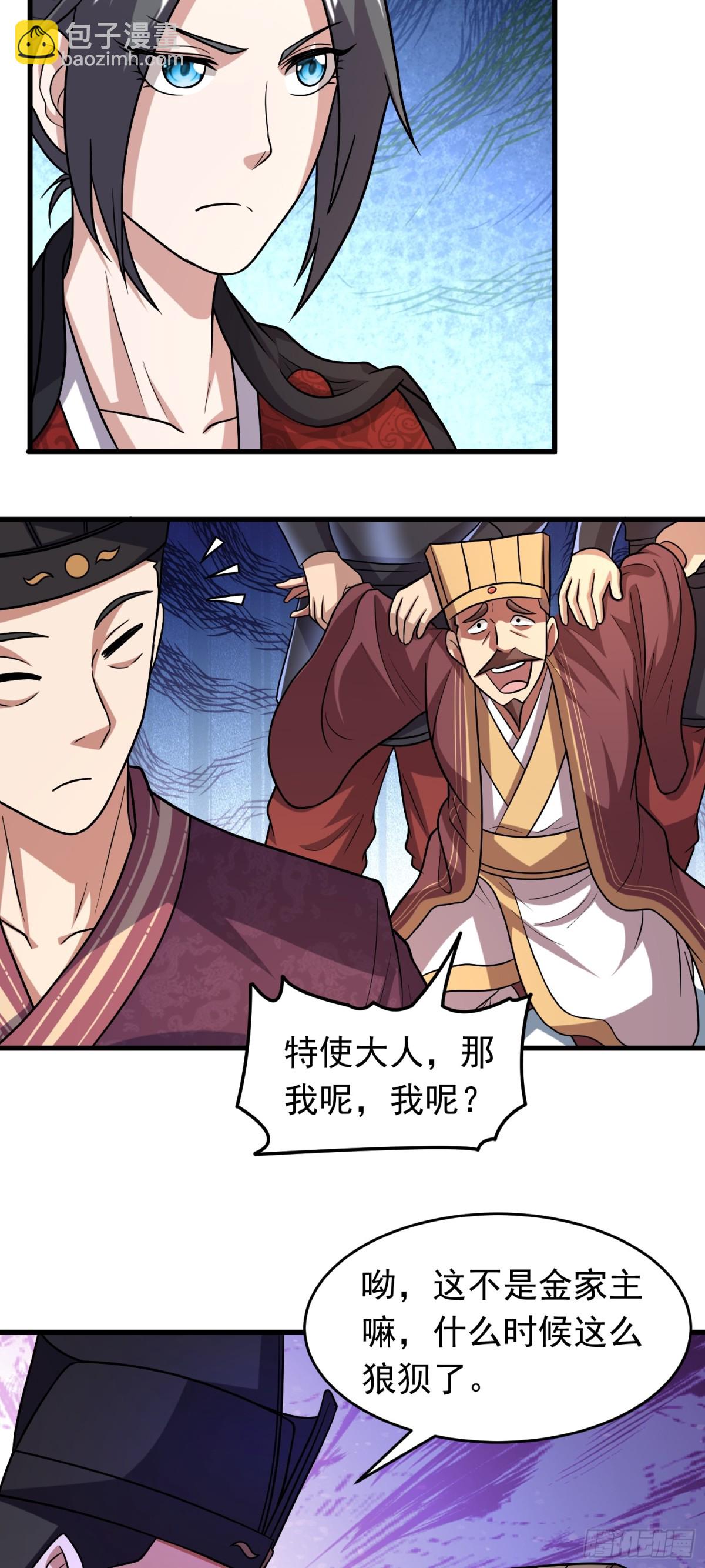 第94话 身份泄露？！-第96话