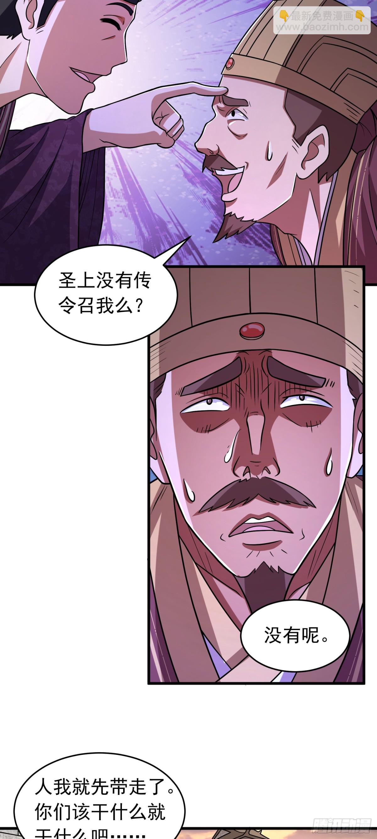 第94话 身份泄露？！-第96话