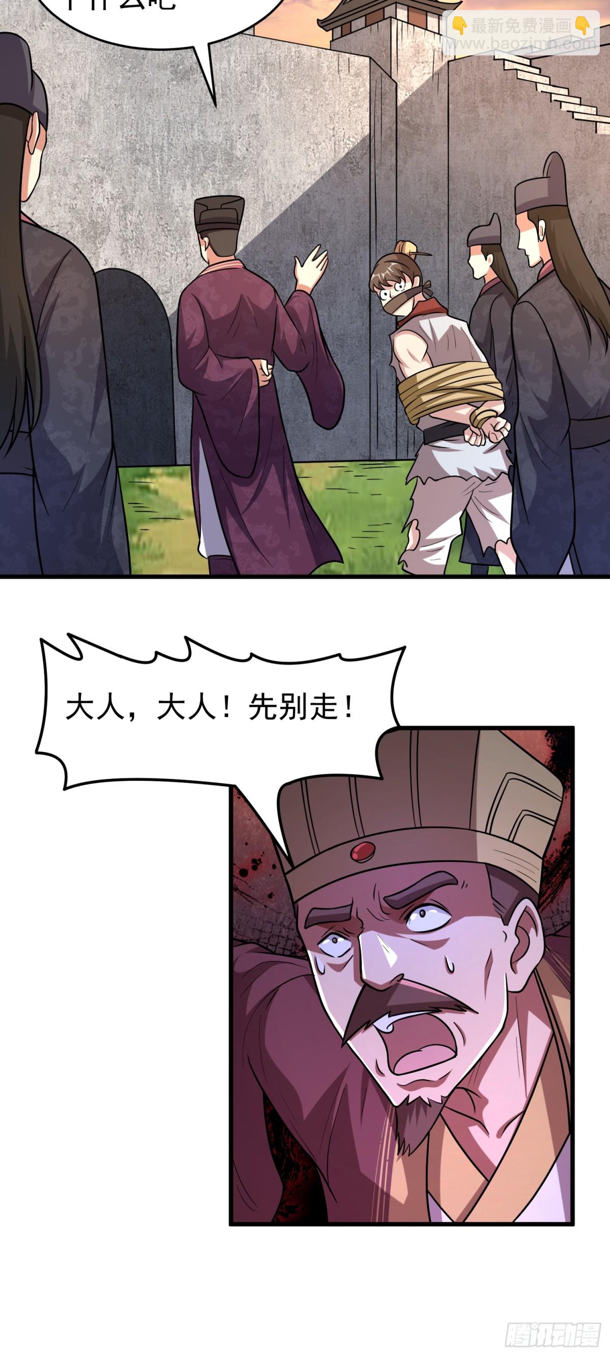 第94话 身份泄露？！-第96话