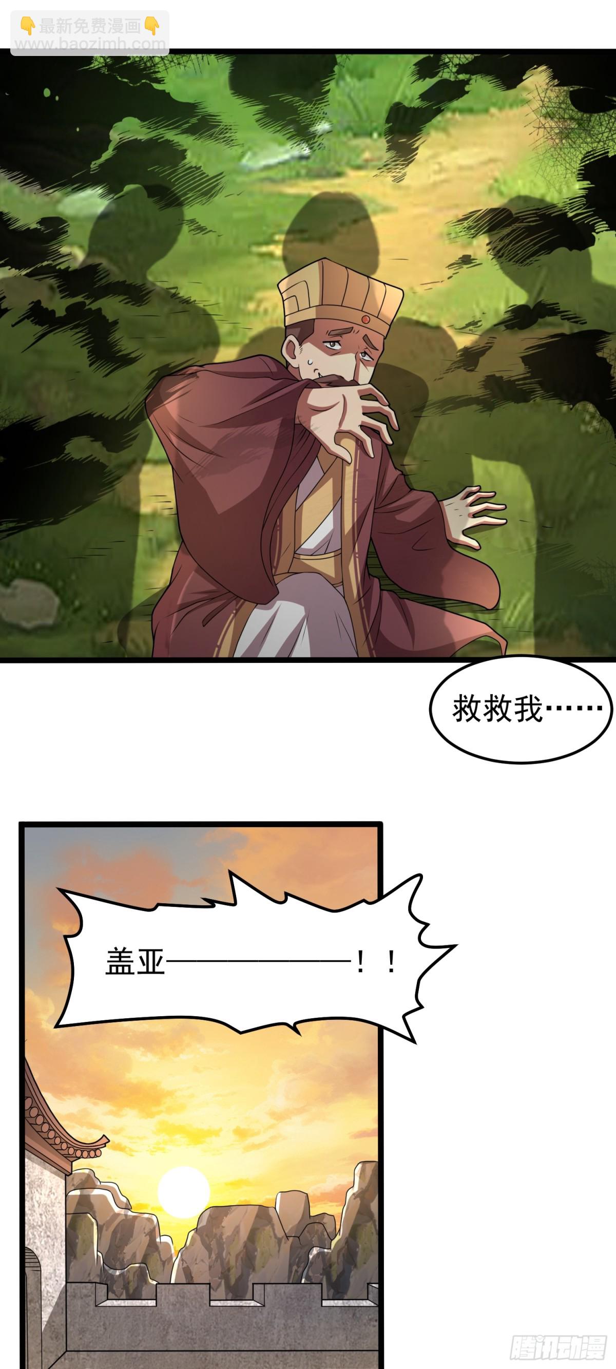 第94话 身份泄露？！-第96话