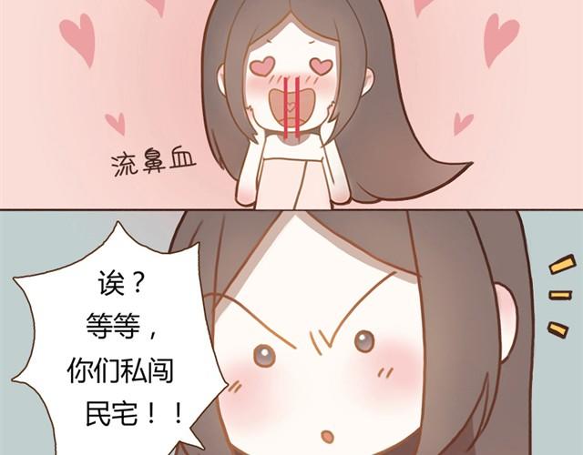 第2话 我要和两个男生同居了？(1/2)-第2话