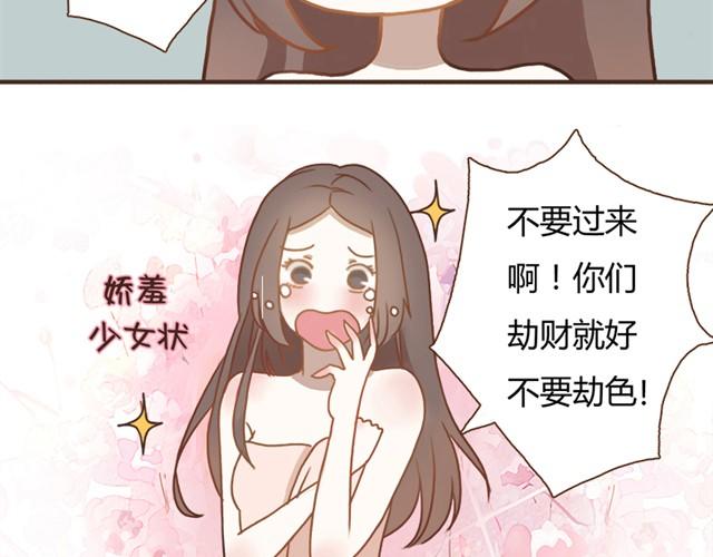 第2话 我要和两个男生同居了？(1/2)-第2话