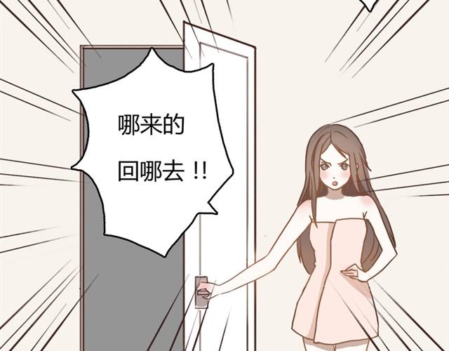 第2话 我要和两个男生同居了？(1/2)-第2话