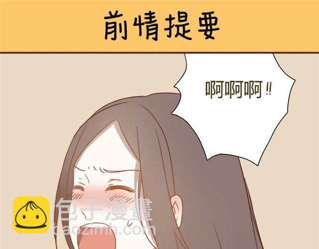 第2话 我要和两个男生同居了？(1/2)-第2话