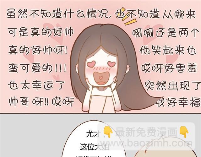 第2话 我要和两个男生同居了？(1/2)-第2话