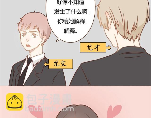 第2话 我要和两个男生同居了？(1/2)-第2话