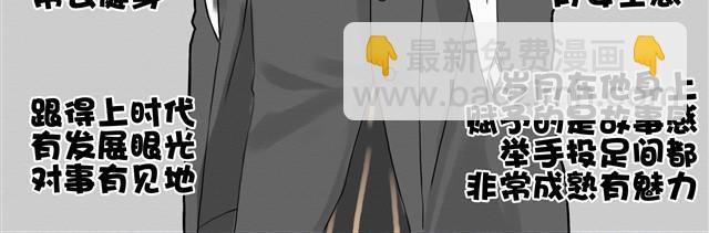 特辑 男友类别鉴赏-第12话