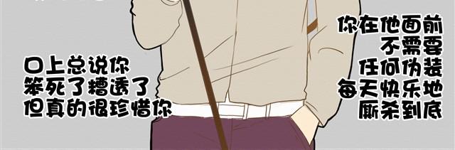 特辑 男友类别鉴赏-第12话