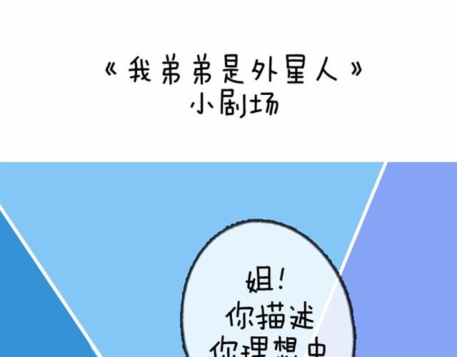 日常篇#5 尤文给人爱找的男友-第14话