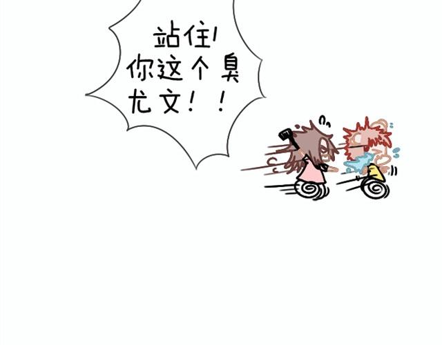 日常篇#5 尤文给人爱找的男友-第14话