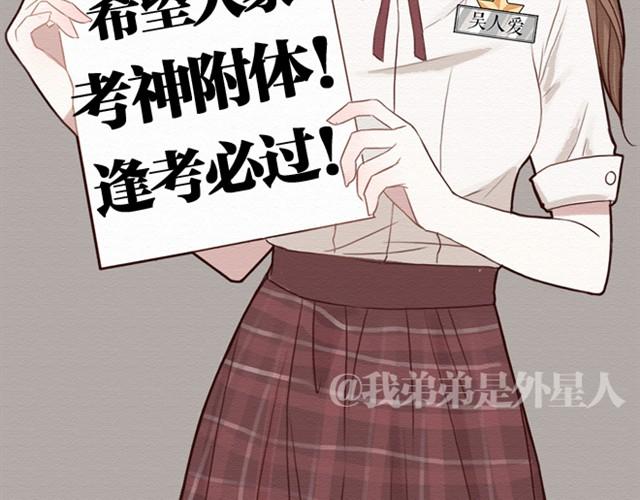 日常篇#5 尤文给人爱找的男友-第14话