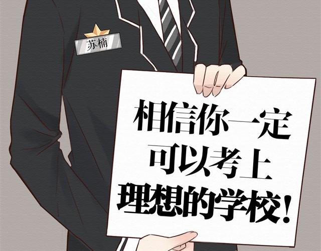 日常篇#5 尤文给人爱找的男友-第14话