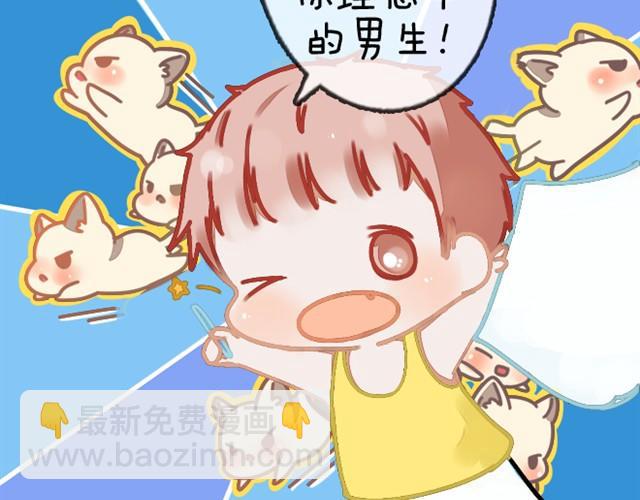 日常篇#5 尤文给人爱找的男友-第14话