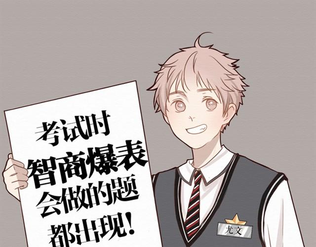 日常篇#5 尤文给人爱找的男友-第14话