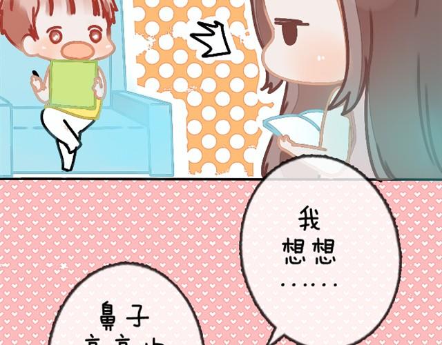 日常篇#5 尤文给人爱找的男友-第14话