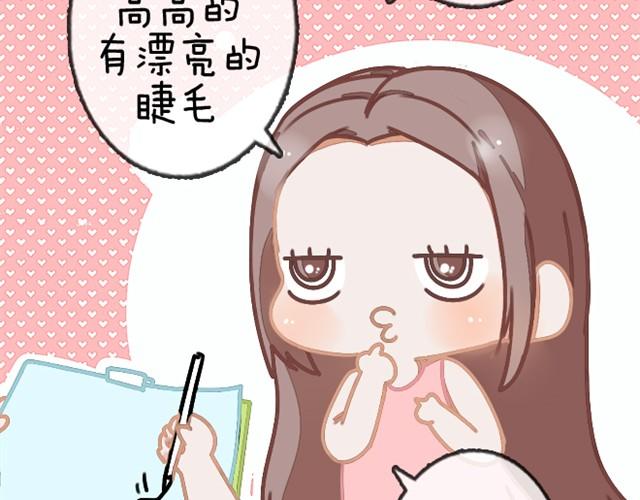 日常篇#5 尤文给人爱找的男友-第14话