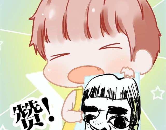 日常篇#5 尤文给人爱找的男友-第14话