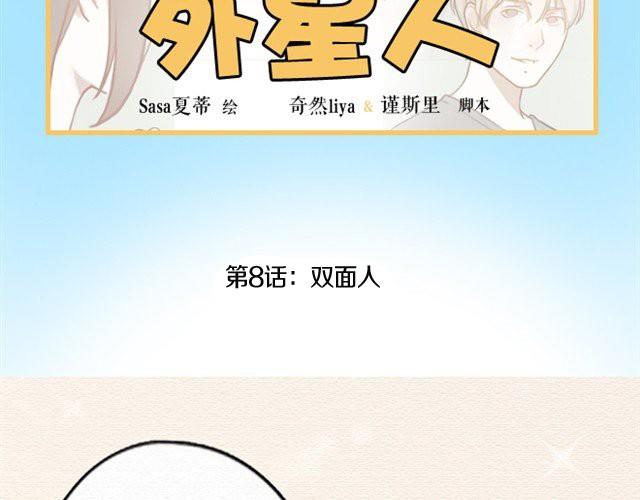 第8话 接下来，好戏拉开帷幕-第16话