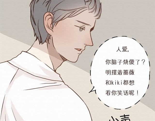 第8话 接下来，好戏拉开帷幕-第16话