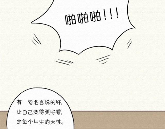 第10话上 尤才喜欢的是苏楠？！-第18话