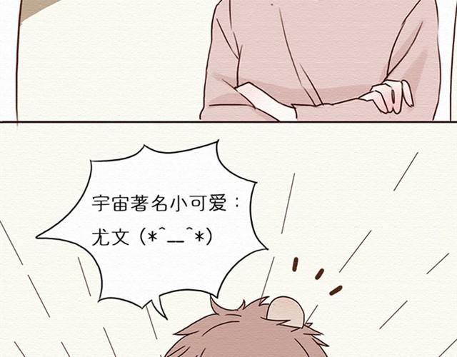 第10话上 尤才喜欢的是苏楠？！-第18话