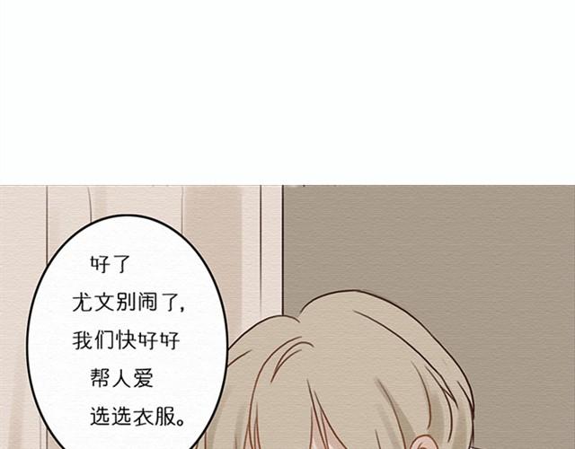 第10话上 尤才喜欢的是苏楠？！-第18话