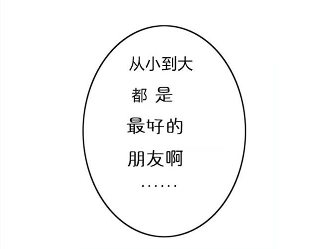 第10话上 尤才喜欢的是苏楠？！-第18话