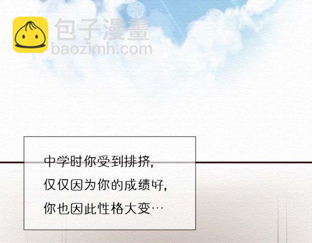 第14话 以后我不会再让你受欺负了(1/2)-第24话