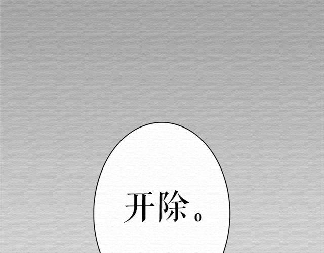 第16话 你们被开除了！(1/2)-第26话