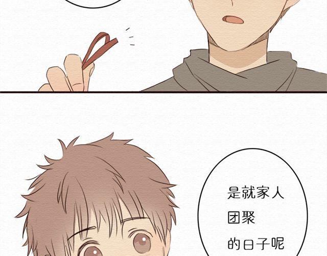 第16话 你们被开除了！(1/2)-第26话