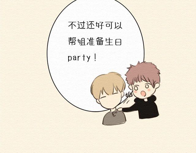 第16话 你们被开除了！(1/2)-第26话