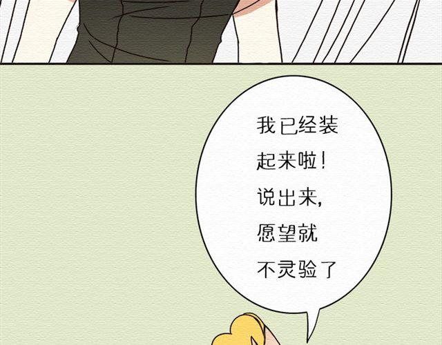 最终话 人爱，我一直都在-第28话