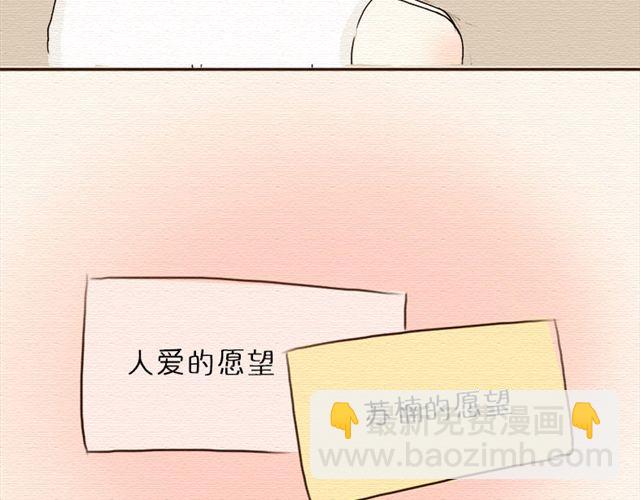 最终话 人爱，我一直都在-第28话