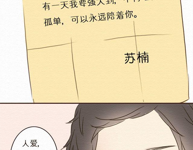 最终话 人爱，我一直都在-第28话