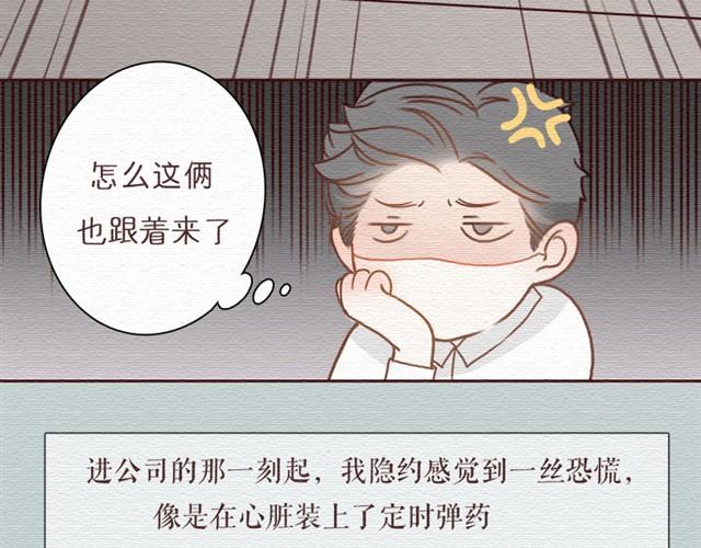 第4话 这一晚，我竟然被...(1/2)-第4话