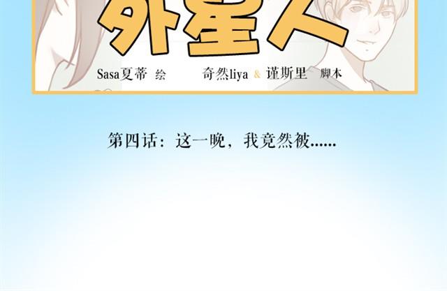 第4话 这一晚，我竟然被...(1/2)-第4话