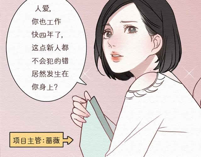 第4话 这一晚，我竟然被...(1/2)-第4话